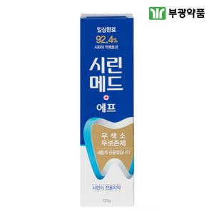 부광약품 시린메드 에프 치약 시린이치약 125g 1개