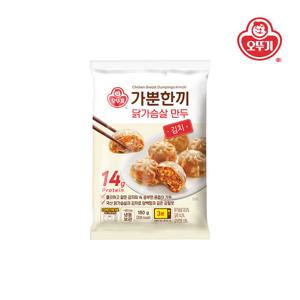 [오뚜기] 가뿐한끼 닭가슴살 만두 김치 180g
