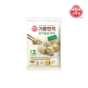 [오뚜기] 가뿐한끼 닭가슴살 만두 오리지널 180g