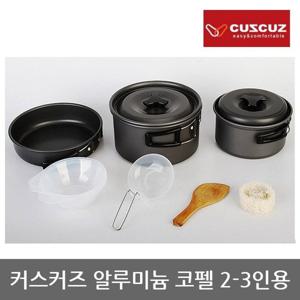 OR 커스커즈 알루미늄 코펠 2-3인용, 휴대용가방포함
