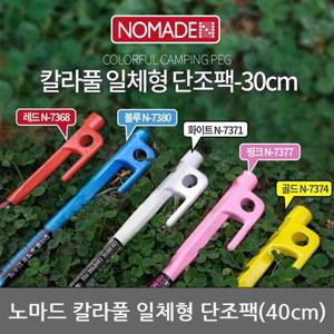 OU 노마드 칼라풀 일체형 단조팩 30cm N-7368