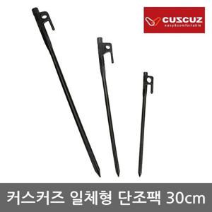 OU 커스커즈 일체형 단조팩 30cm 강철재질