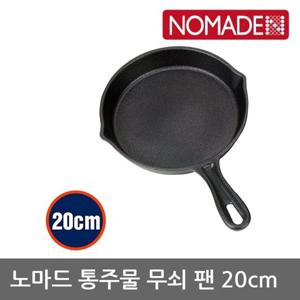 OU 노마드 통주물 무쇠 팬 20cm N-7437