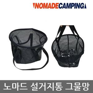 OU 노마드 설거지통 그물망 N-7178
