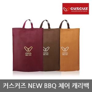 OR 커스커즈 NEW BBQ의자 캐리백, 부직포, 색상램덤