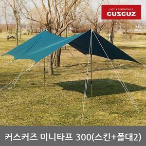 OR 커스커즈 미니타프 300 옵션 02 스킨 n 2폴대