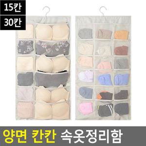 양면 칸칸 속옷정리함 칸칸정리함 양말정리함 수납함 보관함 속옷정리함 다용도수납함