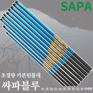 싸파 초경량 카본민물대 블루16~36칸 선택형 민물낚시 붕어낚시