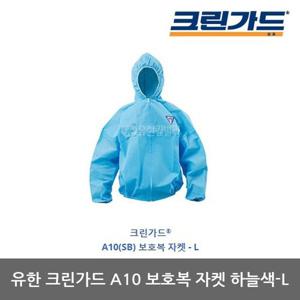OP 유한 크린가드 A10 보호복 자켓 하늘색-L 1벌
