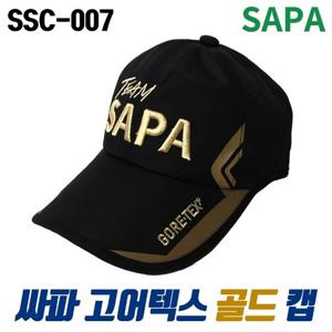 싸파 고어텍스 골드 블랙 캡 SSC-007 블랙 레저 캠핑 낚시 모자