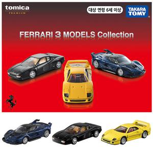 토미카 기프트 세트 프리미엄 페라리 3모델 컬렉션 다이캐스트 미니카