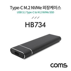 M.2(NVMe) to USB 3.0 외장컨버터/SSD 외장케이스 외장하드케이스 M.2케이스 외장하드
