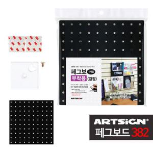 페그보드382 테이프 부착용 타공판 검정색1개셋페그보 타공판 인테리어 벽걸이 행거