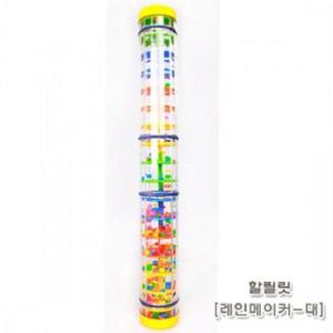 어린이 유아 악기 빗소리 레인메이커 흔드는악기 악기세트 장난감악기 악기놀이세트 아기악기 할릴릿 리듬악기 리듬악기세트 트라이앵글악기 아기탬버린 유아악기