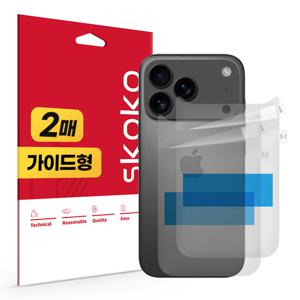 아이폰17 프로 맥스 무광 후면 외부보호필름 2매