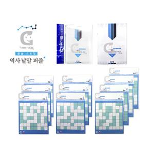 (가베가족)KS2200 큰솔스토밍 역사낱말 퍼즐 초급