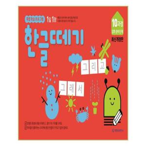 [기탄교육]한글떼기 제10과정