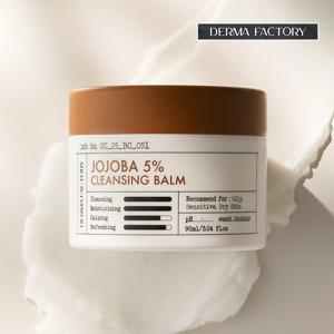 [더마팩토리] 호호바 5% 클렌징 밤 90ml