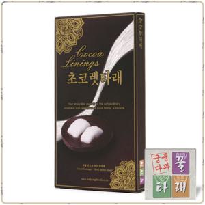 [궁중다과 꿀타래] 초콜릿 1곽(1곽10개입) 正品세종푸드