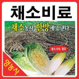 채소한방 비료 채소비료 복합비료 영양제