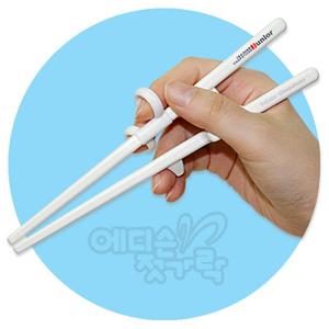에디슨 주니어 젓가락/오른손용/왼손용