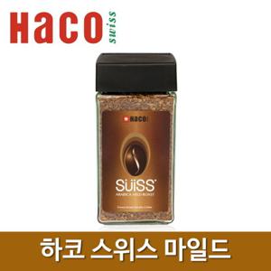 하코 스위스 아라비카 마일드 로스트 100gX1병