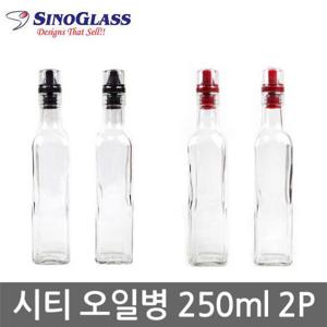 시노글라스 시티 오일병 250ml 2P