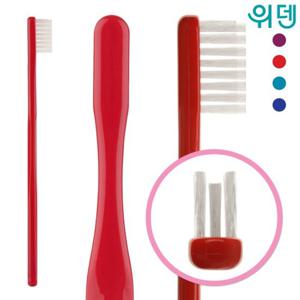 [위덴] 슬림세줄칫솔_교정환자용 (WD238)
