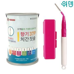 [위덴] 향기치간칫솔 37P + 케이스 (WD045)