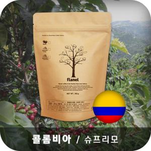 [프라넬] 콜롬비아 슈프리모 500g