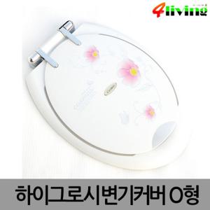 COSMOS 하이그로시 고광택 변기커버 O형 변기시트 화장실 좌변기