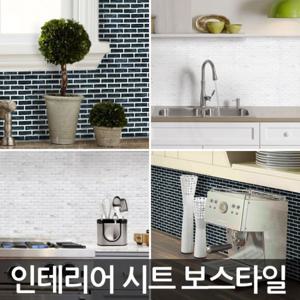 [라이펀]보스타일 인테리어 알루미늄 타일시트(4p세트/31x31cm)