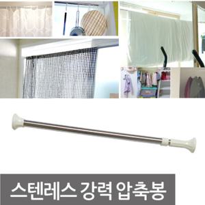[포리빙][스텐레스 다용도 압축봉200]옷걸이/커튼봉/압착봉