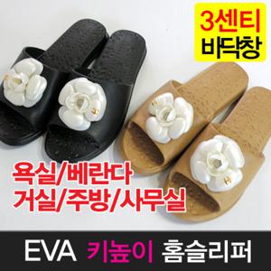 [포리빙] EVA 키높이 플라워 홈슬리퍼/욕실화