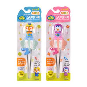 에디슨 뽀로로 입체 스텐젓가락 1단계