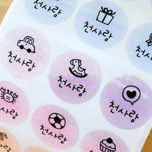 방수네임스티커 9색펄 원형 혼합그림