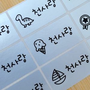 방수네임스티커 실버 특대형 혼합그림