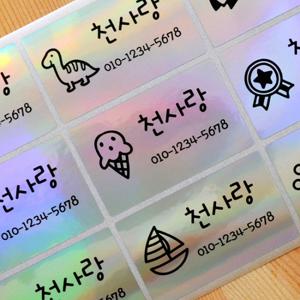 방수네임스티커 홀로그램 특대형 혼합그림