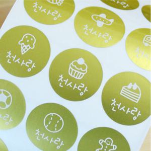 방수네임스티커 흰글씨 골드 원형 혼합그림