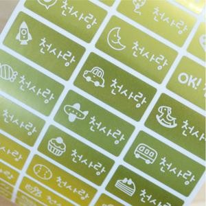 방수네임스티커 흰글씨 골드 중형 혼합그림