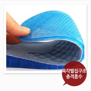 파워젤 벌집깔창 2단5cm