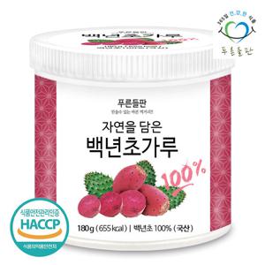 푸른들판  백년초 분말 180gx1통 선인장 열매 가루 100%