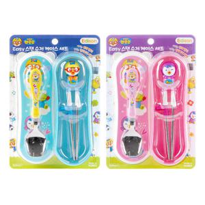 에디슨 이지 스텐 수저케이스세트 유아 어린이