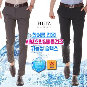[휴아이지옴므] HU 아쿠아 슬랙스 HUIZ_SL351