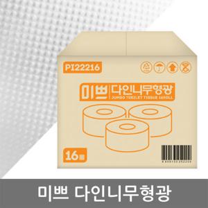 [P]미쁘 다인니 무형광 점보롤 (무형광)