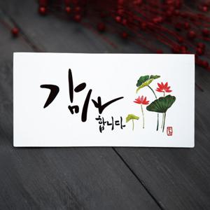 돈봉투/용돈봉투/명절봉투/상품권봉투/ 감사합니다 봉투 FB103-5