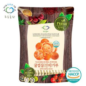 푸른들판  귤껍질 귤피 진피 분말 가루 500g