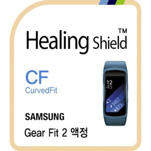 [힐링쉴드] 기어 핏2 CurvedFit 고광택 1매+버츄얼스킨 1매