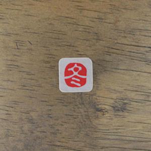 아트박스/스탬프 하우스 [전각시리즈] (겨울)