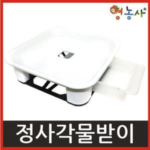 6호 [정사각물받이 화분받침대] 화분받침 사각 물받이 대형